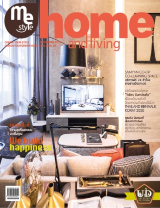 me-style-home-and-living-no69-หน้าปก-ookbee