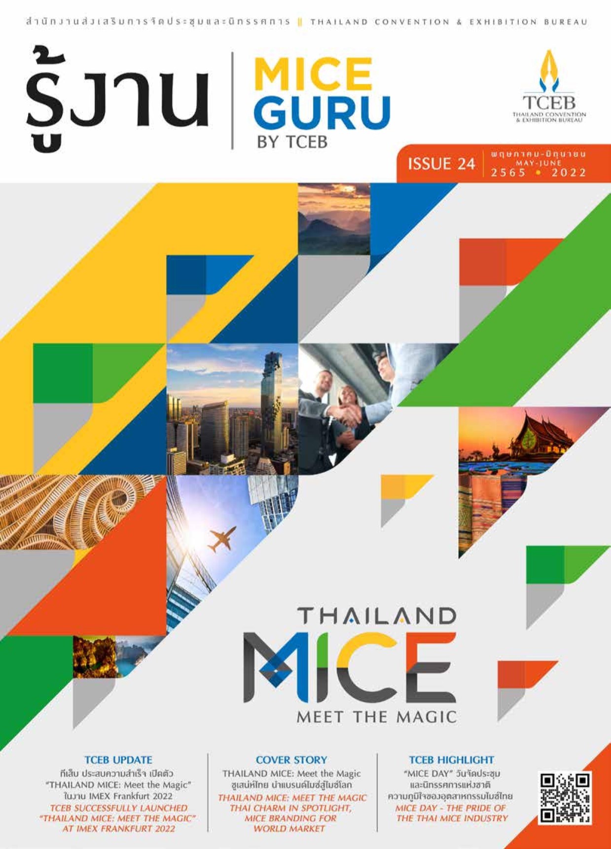 หน้าปก-thailand-mice-meet-the-magic-ookbee