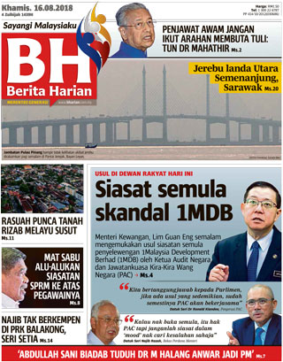 Berita-Harian-หน้าปก-ookbee