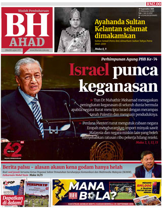 Berita-Harian-หน้าปก-ookbee