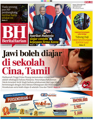 Berita-Harian-หน้าปก-ookbee