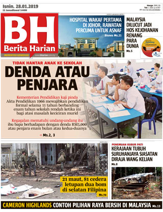 Berita-Harian-หน้าปก-ookbee