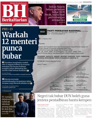 Berita-Harian-หน้าปก-ookbee