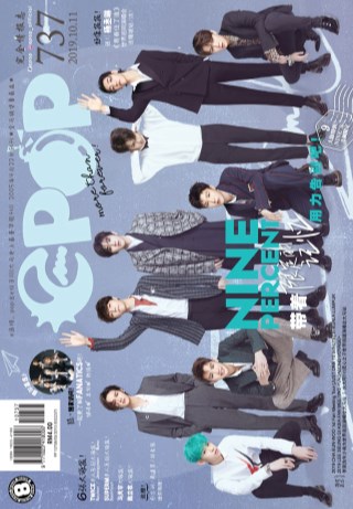 epop-chinese-epop-737-cover-ookbee