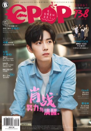 epop-chinese-epop-738-cover-ookbee