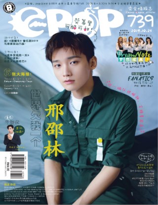 cover-epop-739-ookbee