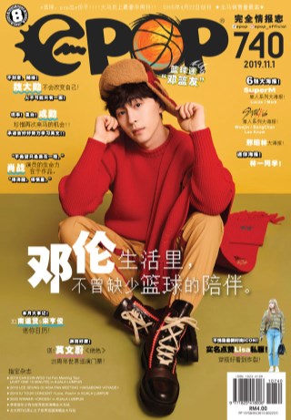 epop-chinese-epop-740-cover-ookbee