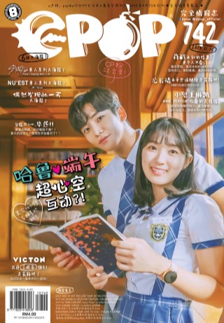 cover-epop-742-ookbee