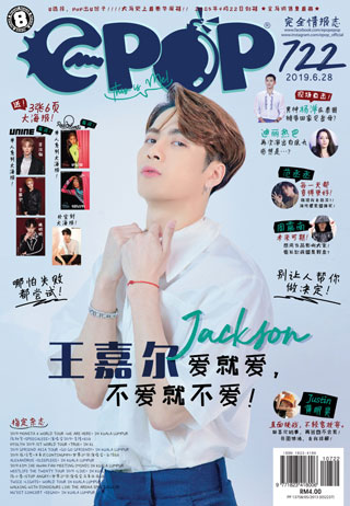 epop-chinese-epop-722-cover-ookbee