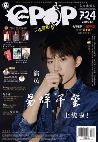 epop-chinese-epop-724-cover-ookbee