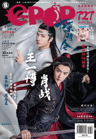 epop-chinese-epop-727-cover-ookbee