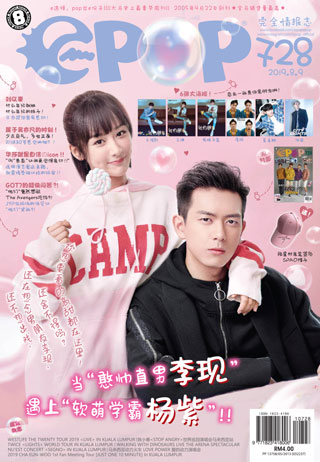 epop-chinese-epop-728-cover-ookbee