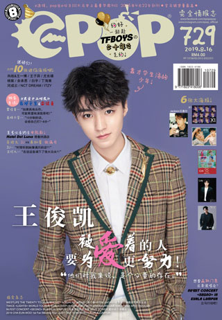 epop-chinese-epop-729-cover-ookbee