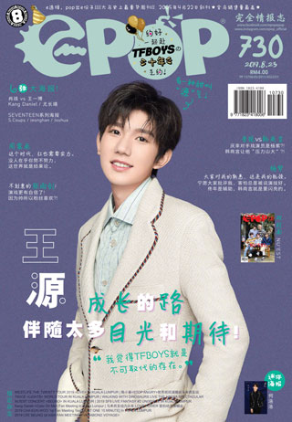 epop-chinese-epop-730-cover-ookbee