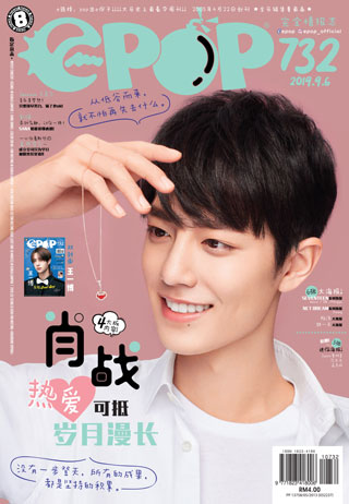 epop-chinese-epop-732-cover-ookbee