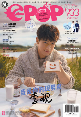 epop-chinese-epop-733-cover-ookbee