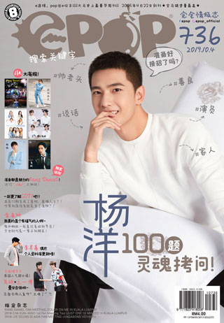 cover-epop-736-ookbee