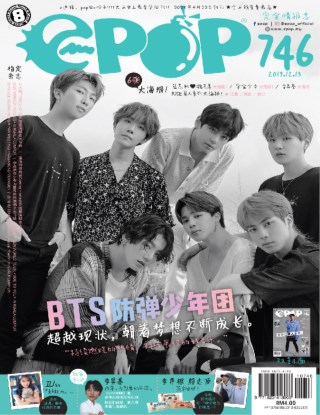 epop-chinese-epop-746-cover-ookbee