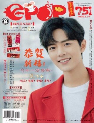 epop-chinese-epop-751-cover-ookbee