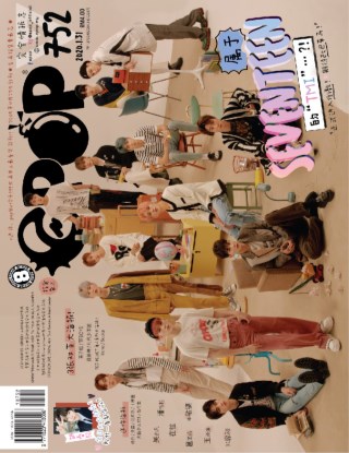 epop-chinese-epop-752-cover-ookbee