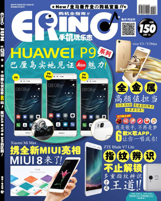 ering-chinese-ering-150-cover-ookbee