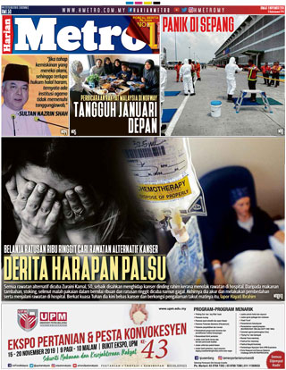 Harian-Metro-หน้าปก-ookbee