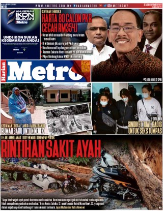 Harian-Metro-หน้าปก-ookbee