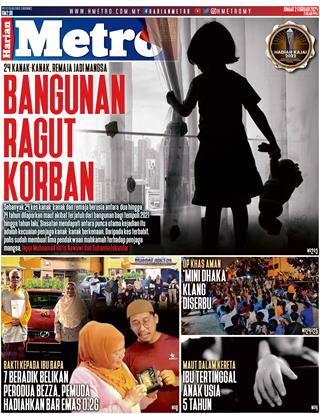 Harian-Metro-หน้าปก-ookbee