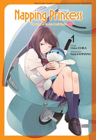 napping-princess-01-cover-ookbee