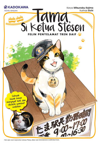 tama-si-ketua-stesen-cover-ookbee