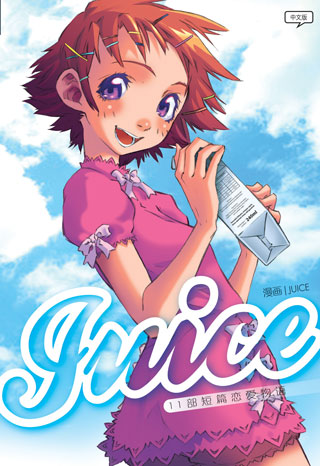 juice-chinese-cover-ookbee