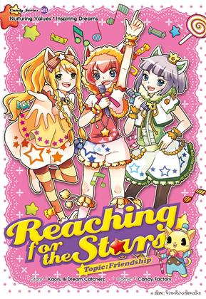 cover-candy-series-01-reaching-for-the-stars-friendship-ookbee