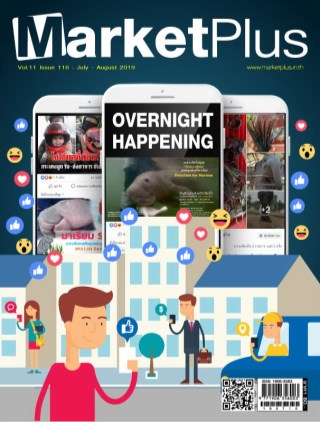 market-plus-july-2019-หน้าปก-ookbee