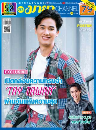 หน้าปก-october-2021-ookbee