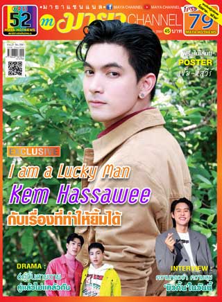 หน้าปก-november-2021-ookbee