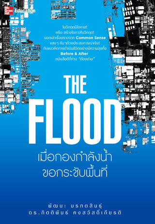 the-flood-หน้าปก-ookbee