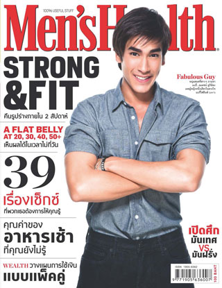 mens-health-august-2011-หน้าปก-ookbee