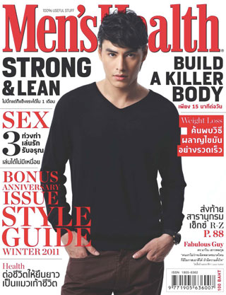 mens-health-october-2011-หน้าปก-ookbee