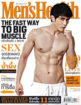 mens-health-november-2011-หน้าปก-ookbee