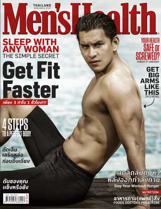 mens-health-march-2017-หน้าปก-ookbee