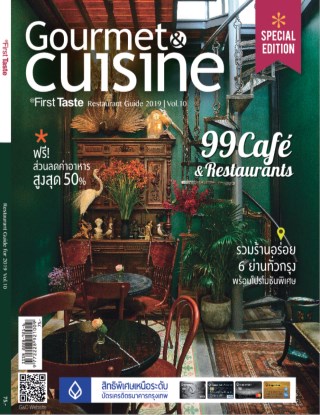 first-taste-2019-หน้าปก-ookbee