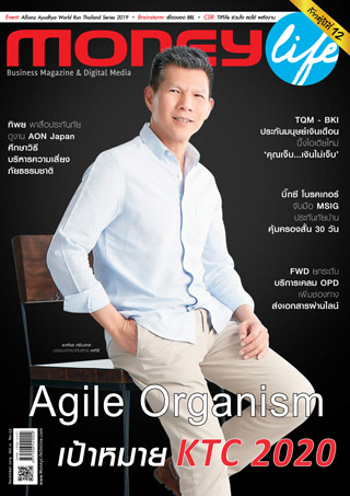 money-life-december-2019-หน้าปก-ookbee