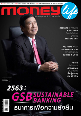 money-life-january-2020-หน้าปก-ookbee