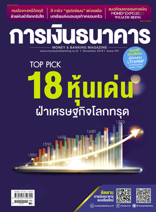 การเงินธนาคาร-หน้าปก-ookbee