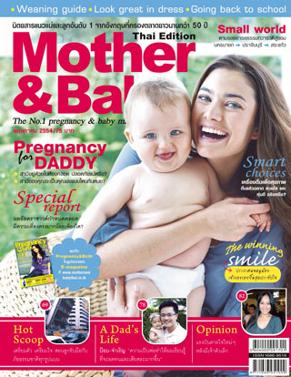 mother-baby-may-2011-หน้าปก-ookbee