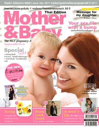 mother-baby-july-2011-หน้าปก-ookbee