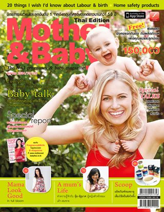 mother-baby-october-2011-หน้าปก-ookbee