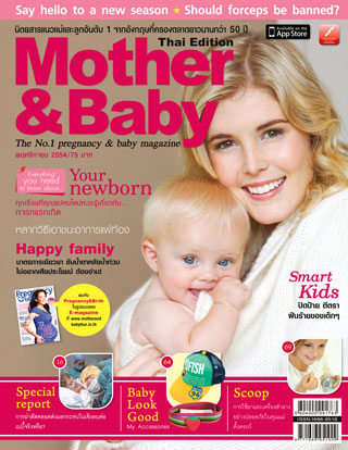 mother-baby-november-2011-หน้าปก-ookbee