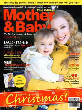 หน้าปก-december-2011-ookbee