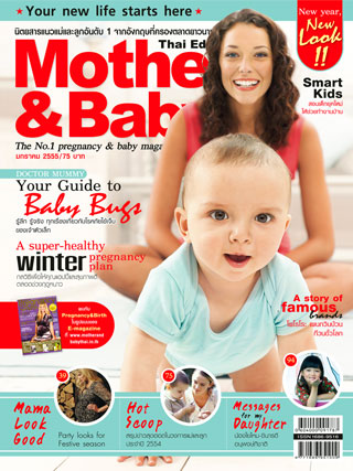 mother-baby-january-2012-หน้าปก-ookbee